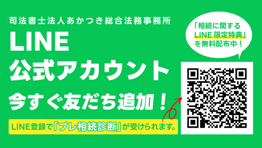 LINE公式アカウントはこちら